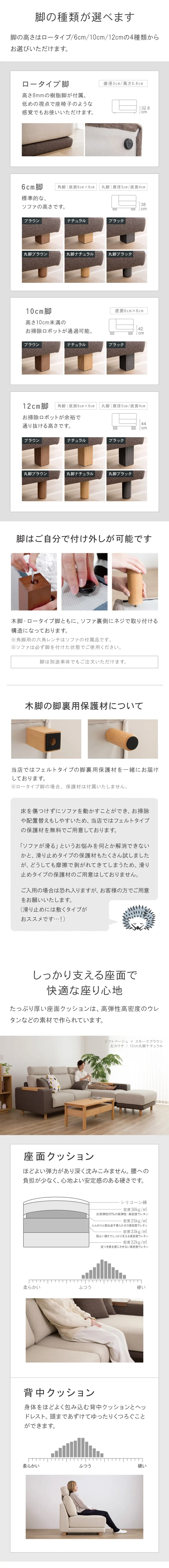 脚、座り心地